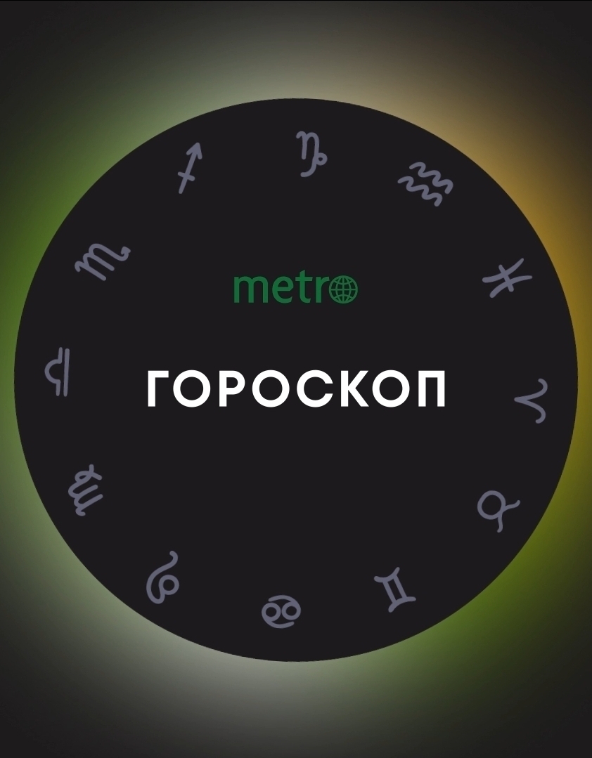 Звёздный рынок: как изменчивые гороскопы влияют на финансовые решения россиян