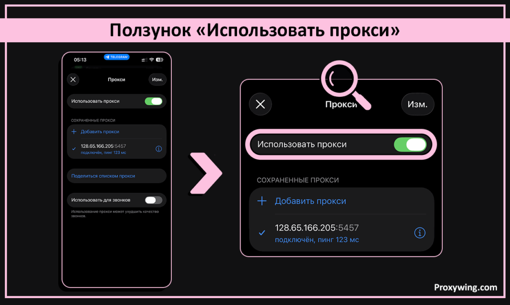 Апрель 2026: Прокси‑серверы Telegram обновляются и находятся под давлением властей