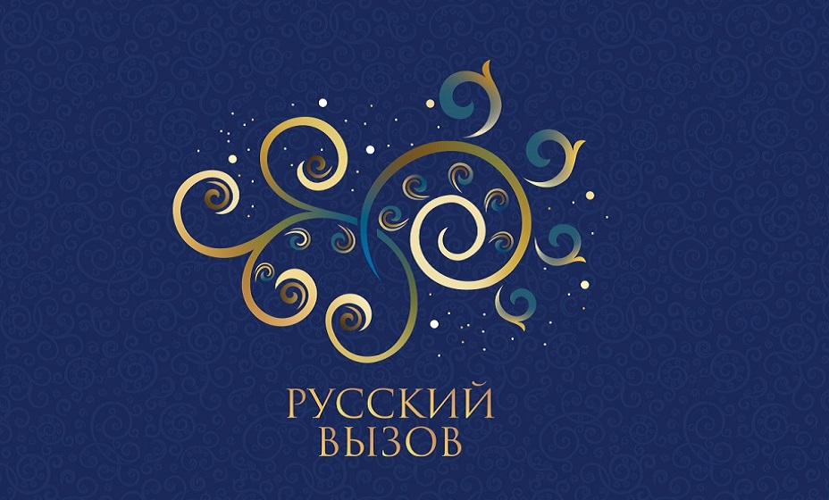 «Русский вызов 2026»: грандиозный турнир шоу‑программ в Санкт‑Петере