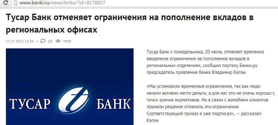 Отзыв лицензии у Банка РМП: что стоит за новым ударом Центробанка