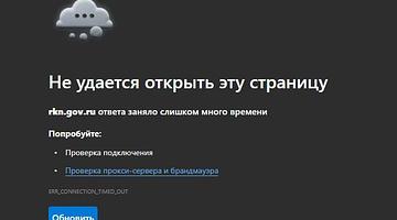 Масштабный сбой в Рунете: как DDoS‑атака разорвала цифровой трафик России