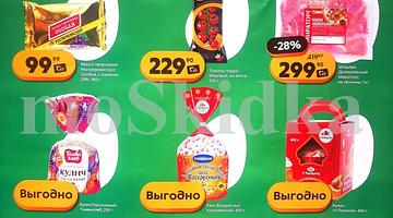 Почему «Пятёрочка» в тренде в России: акции, готовая еда и новости