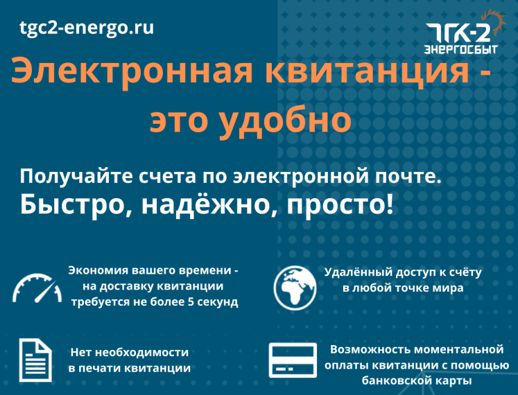 Квитанции ЖКХ в России: новые строки, возврат переплат и рост электронных счетов