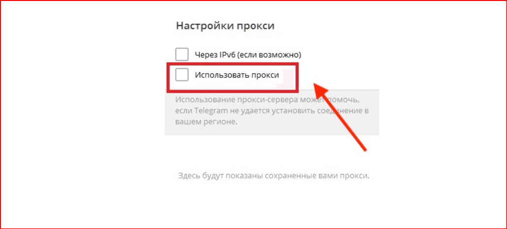 Теневая инфраструктура Telegram: как апреля 2026‑го меняется ландшафт прокси‑серверов в России