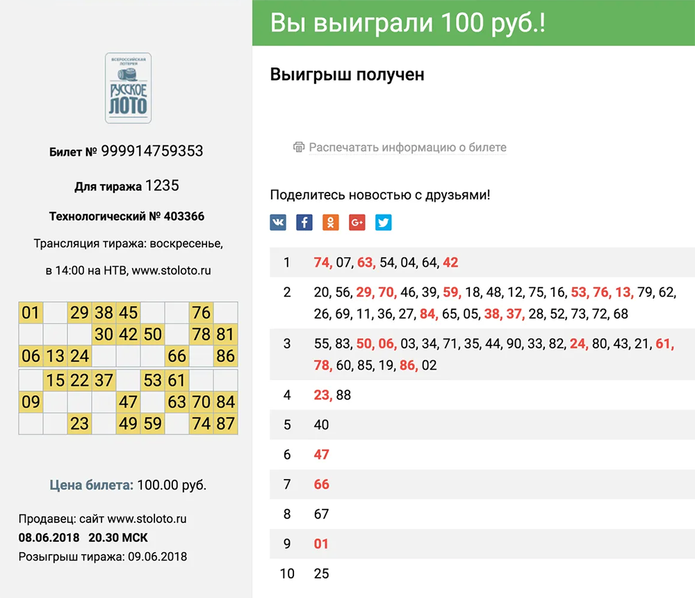 Столото отказывается выплачивать 546‑млн‑рублёвый джекпот и радует новых победителей