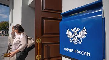 Платная электронная почта и кризис «Почты России»: новые реформы в центре внимания