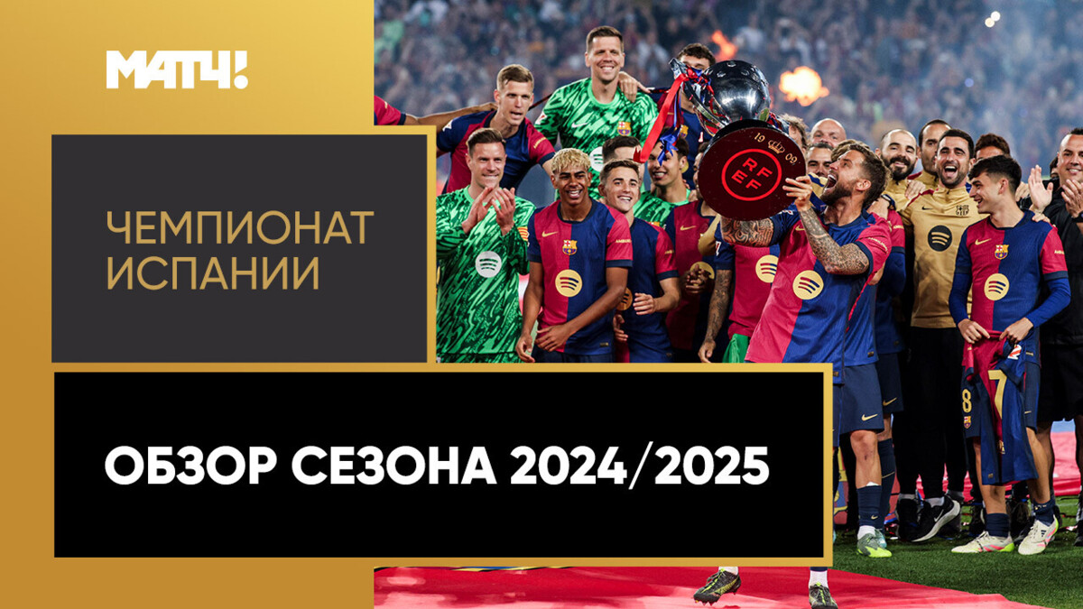 «Атлетико – Барселона»: битва за положение в верхней части таблицы и финансовый вывод