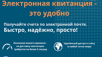 Новые строки в квитанциях ЖКХ: цифры, возвраты и электронный переход