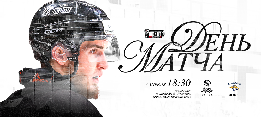 Кубок Харламова 2026: от драматических матчей к финансовым перспективам российской молодежной хоккейной сцены