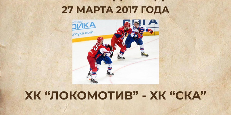 Кубок Гагарина 2026: как динамика последних недель меняет лицо российского хоккея
