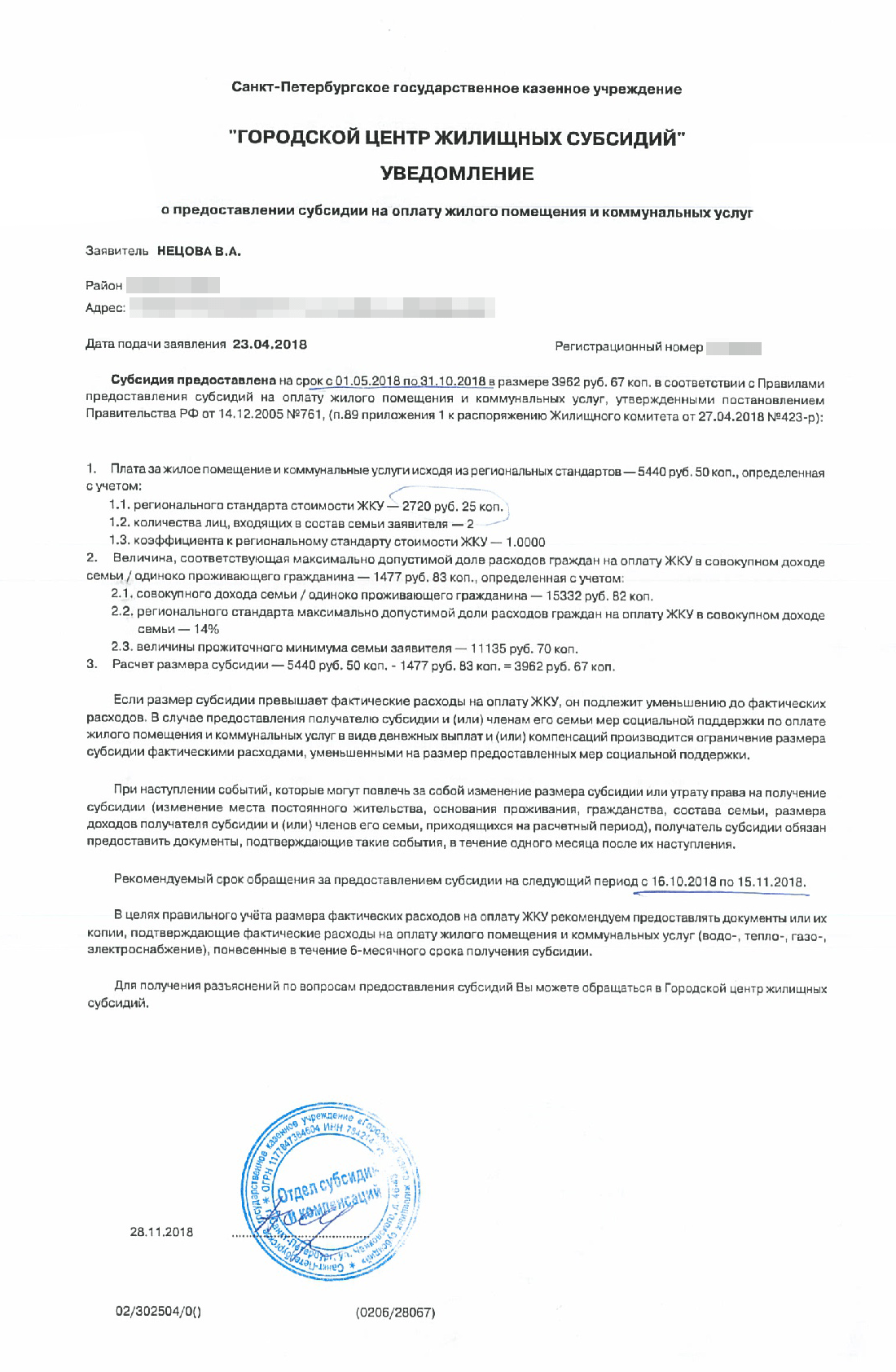 Субсидии на коммунальные услуги в России: новые пороги, автоматизация и финансовые последствия