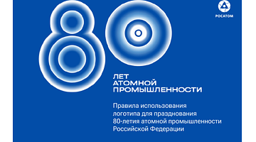 Почему «атомная электростанция» в тренде в России: аналитика поисковых запросов