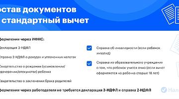 Почему слово «налог» в тренде: разбор причин популярности