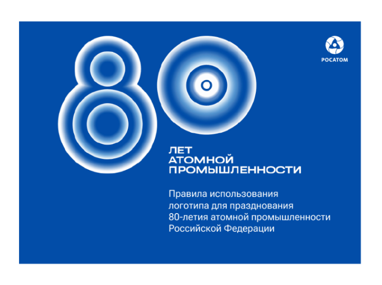 Почему «атомная электростанция» в тренде в России: аналитика поисковых запросов