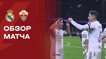 Почему запрос «мальорка – реал мадрид» в тренде в России