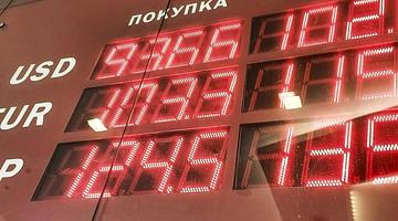 Почему «валюта» стала популярным запросом в России: разбор текущих факторов