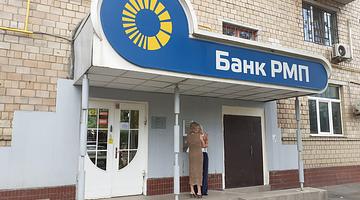 Почему «банк РМП» стал горячей темой поиска в России