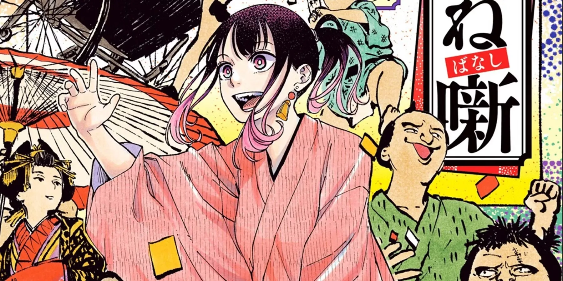 Shonen Manga With Great Art Akane Banashi 1 Cropped