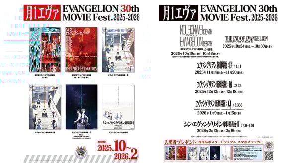 eva30thmoviefest.png