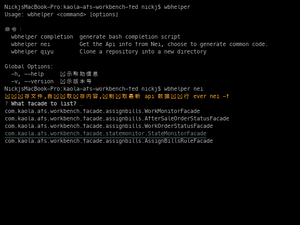 Wbhelper Nei Instruction 