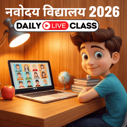 दैनिक ऑनलाइन कक्षा