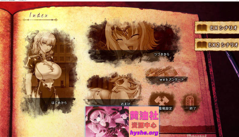 巨汝幻想2if 全高清版 三贤者汉化版+全CG存档[新汉化][7.9G]