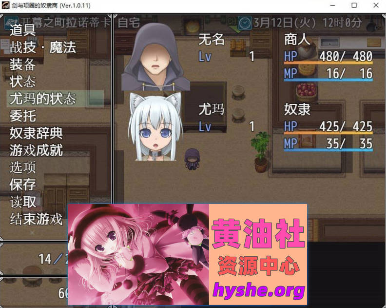 剑与项圈的奴隶商V1.0.11 内嵌AI汉化版+存档[新汉化][780M]