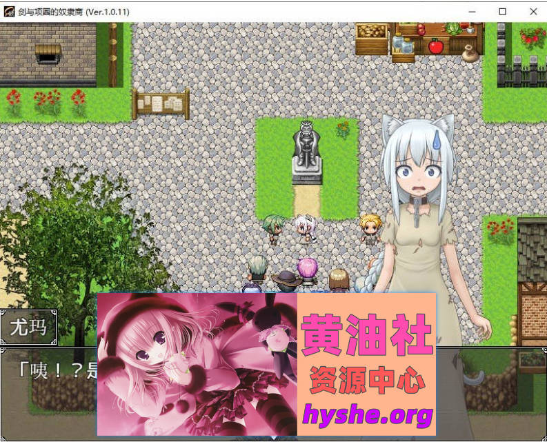 剑与项圈的奴隶商V1.0.11 内嵌AI汉化版+存档[新汉化][780M]