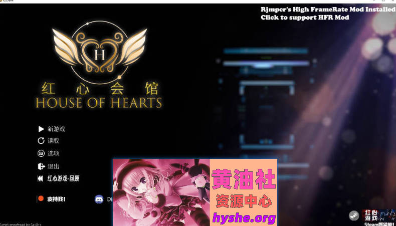 红心会馆Ep.1 V1.2a 精翻汉化版[4.6G]