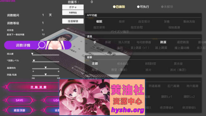用洗脑APP肆意玩弄狂妄大小姐2 V1.0.5 官方中文正式版+存档[更新][3.3G]