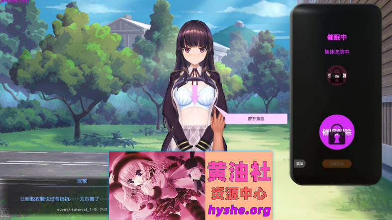 用洗脑APP肆意玩弄狂妄大小姐2 V1.0.5 官方中文正式版+存档[更新][3.3G]