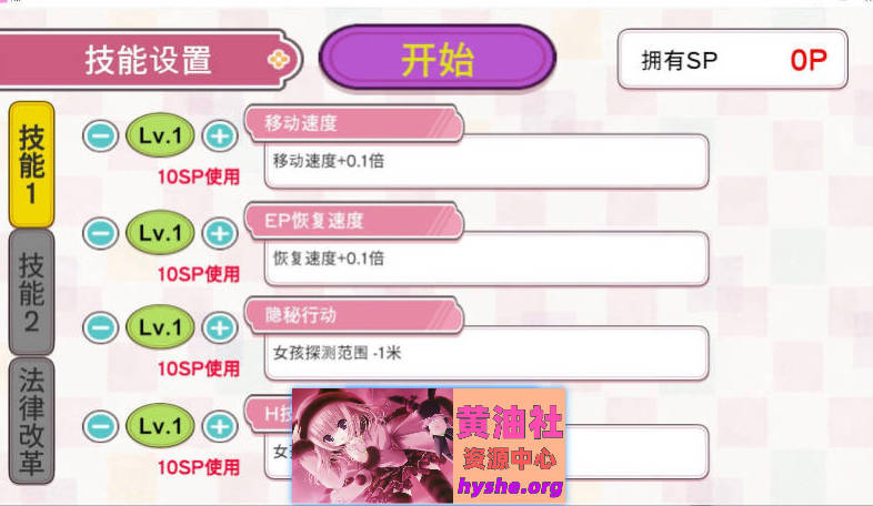 自由行动侠-在办公室任意亲饭女同事吧 官方中文步兵版[新作][5G]