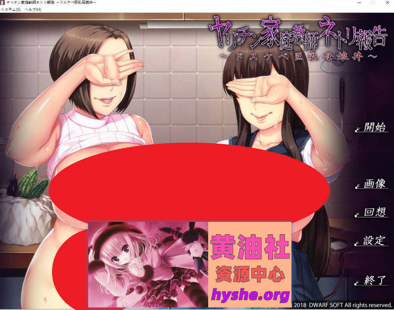 海王家庭教师NTR实录～银乱巨汝母女盖饭～ AI汉化版+全CG存档[新汉化][1G]