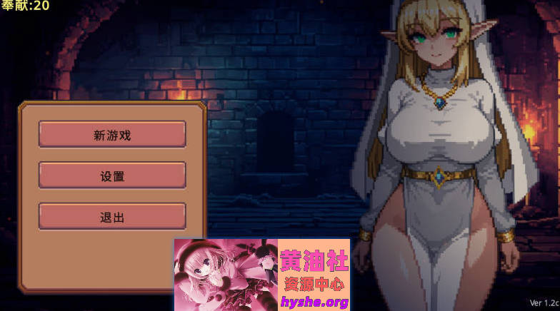 Dungeon Devotion V1.2c 官方中文步兵版[新作][230M]