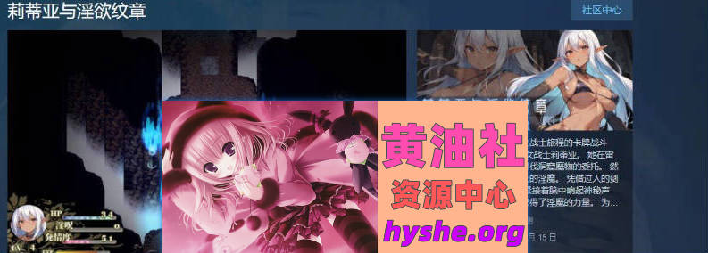 莉蒂亚与银欲纹章 官方中文步兵版[新作][1.8G]