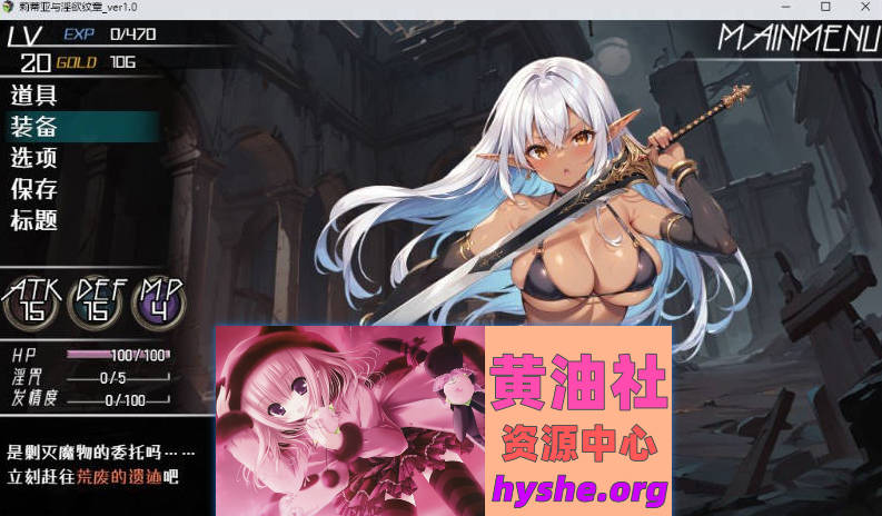 莉蒂亚与银欲纹章 官方中文步兵版[新作][1.8G]