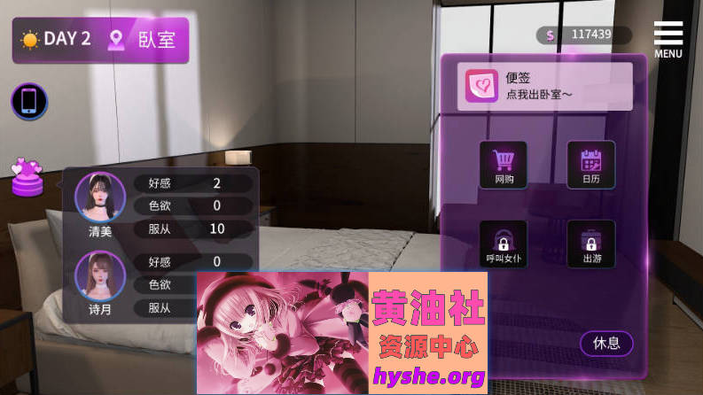 姊妹的侍奉 官方中文步兵DEMO版[新作][3G]