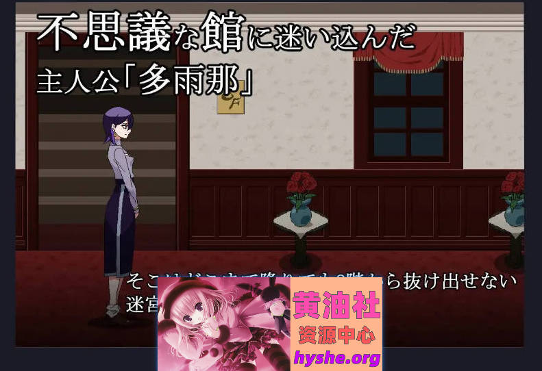 混乱的走廊 正式版[新作][90M]