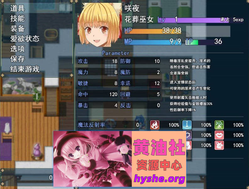花葬巫女 咲夜 挂载AI汉化版+存档[新汉化][1.2G]