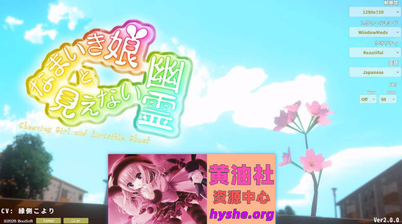 傲娇少女与看不见的幽灵V2.0.0 正式版+DLC+存档[大更新][1.9G]