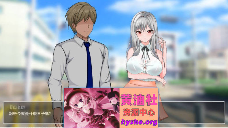 若山先生的NTR教室V0.402 官方中文DEMO版[新作][1.2G]