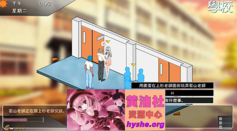 若山先生的NTR教室V0.402 官方中文DEMO版[新作][1.2G]