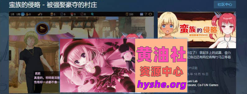 蛮族的侵略 – 被强娶豪夺的村庄 STEAM官方中文版+存档[新官中][820M]