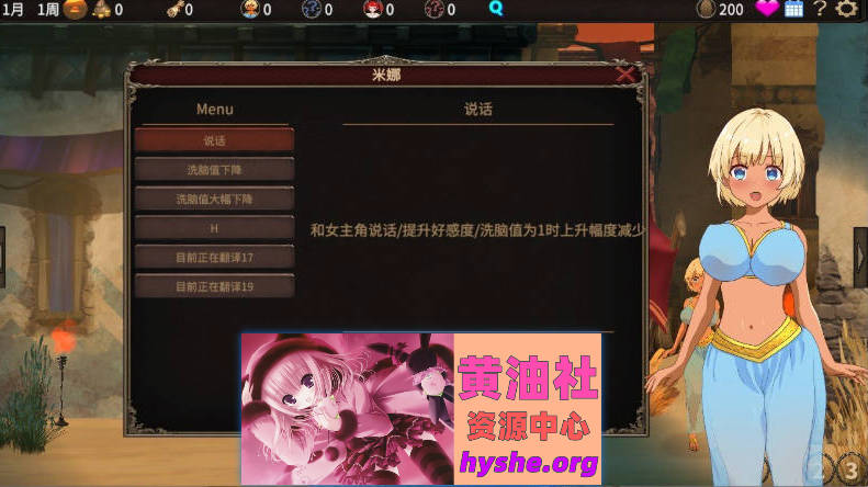 蛮族的侵略 – 被强娶豪夺的村庄 STEAM官方中文版+存档[新官中][820M]