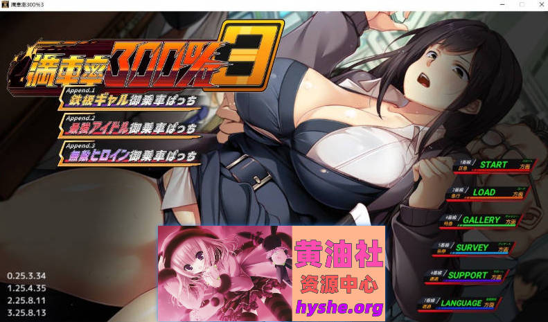 满车率300%3 V25.3.34 官方中文版+DLC1+2+3+存档[大更新/新DLC][20.8G]