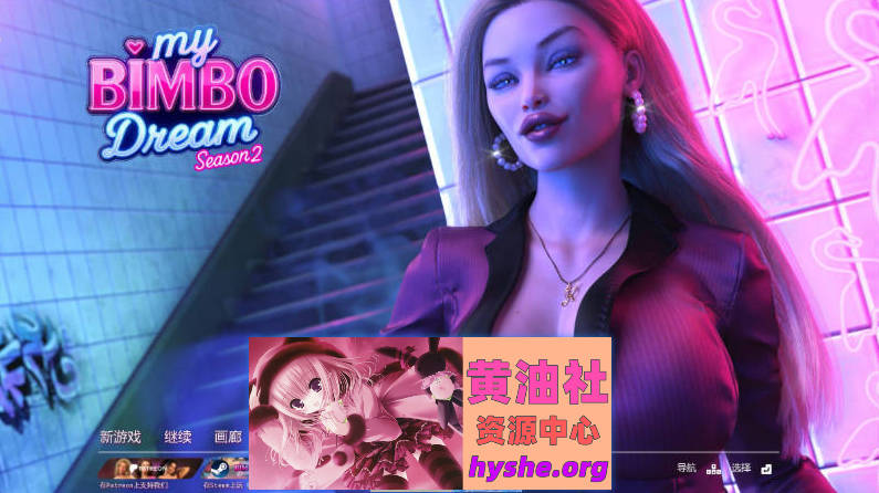 我的荡妇梦S2 V2.0.4 AI汉化版[PC+安卓][4.1G]