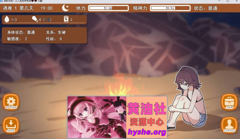 生存下去！无人岛求生杏生活♡ 挂载AI汉化版+自带全回想解放[新汉化][1.2G]