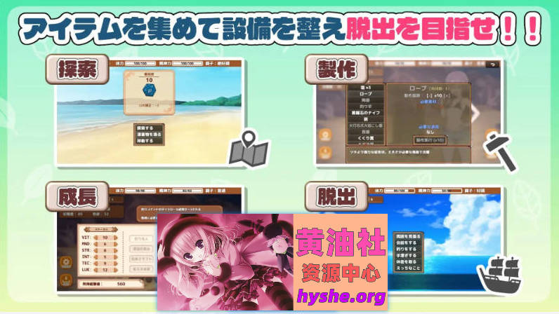 生存下去！无人岛求生杏生活♡ 挂载AI汉化版+自带全回想解放[新汉化][1.2G]