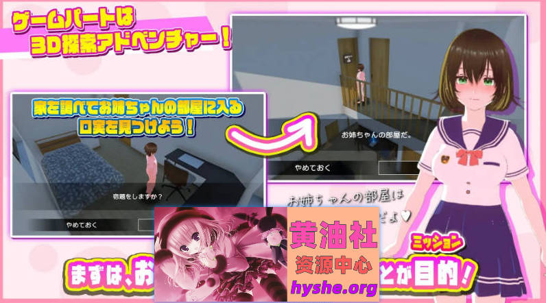 姐弟同居HOUSE～我与姐姐的放学后时光～正式版[新作][1.6G]