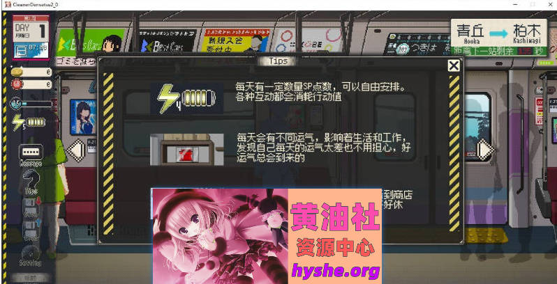 清洁工传奇V1.05 官方中文正式版+存档 [更新] [FM/900M/百度]